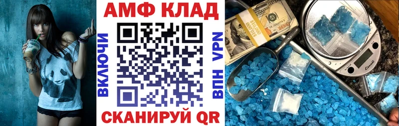 АМФЕТАМИН 97% Купить закладки Озёрск