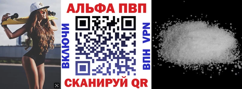 A-PVP мука  Купить закладки  Озёрск 