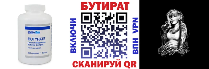 Бутират жидкий экстази Купить Озёрск
