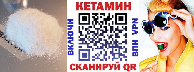 Кетамин VHQ  Купить  Озёрск 