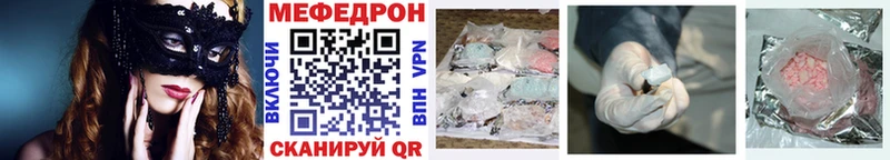 МЯУ-МЯУ VHQ  Купить закладки  Озёрск 