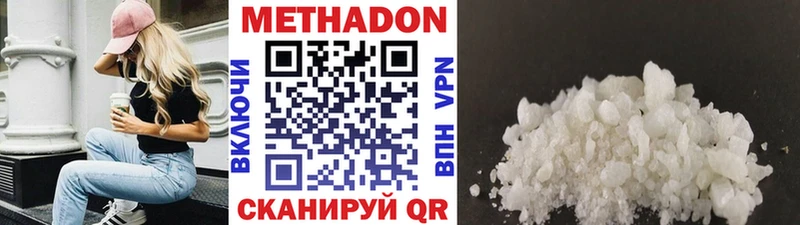 Купить где  Озёрск  Метадон мёд 