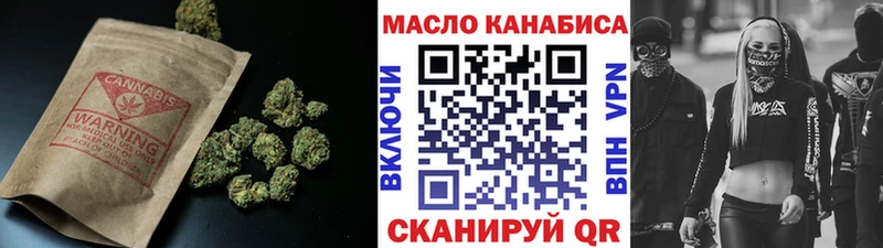 ТГК жижа  Купить закладки  Озёрск 
